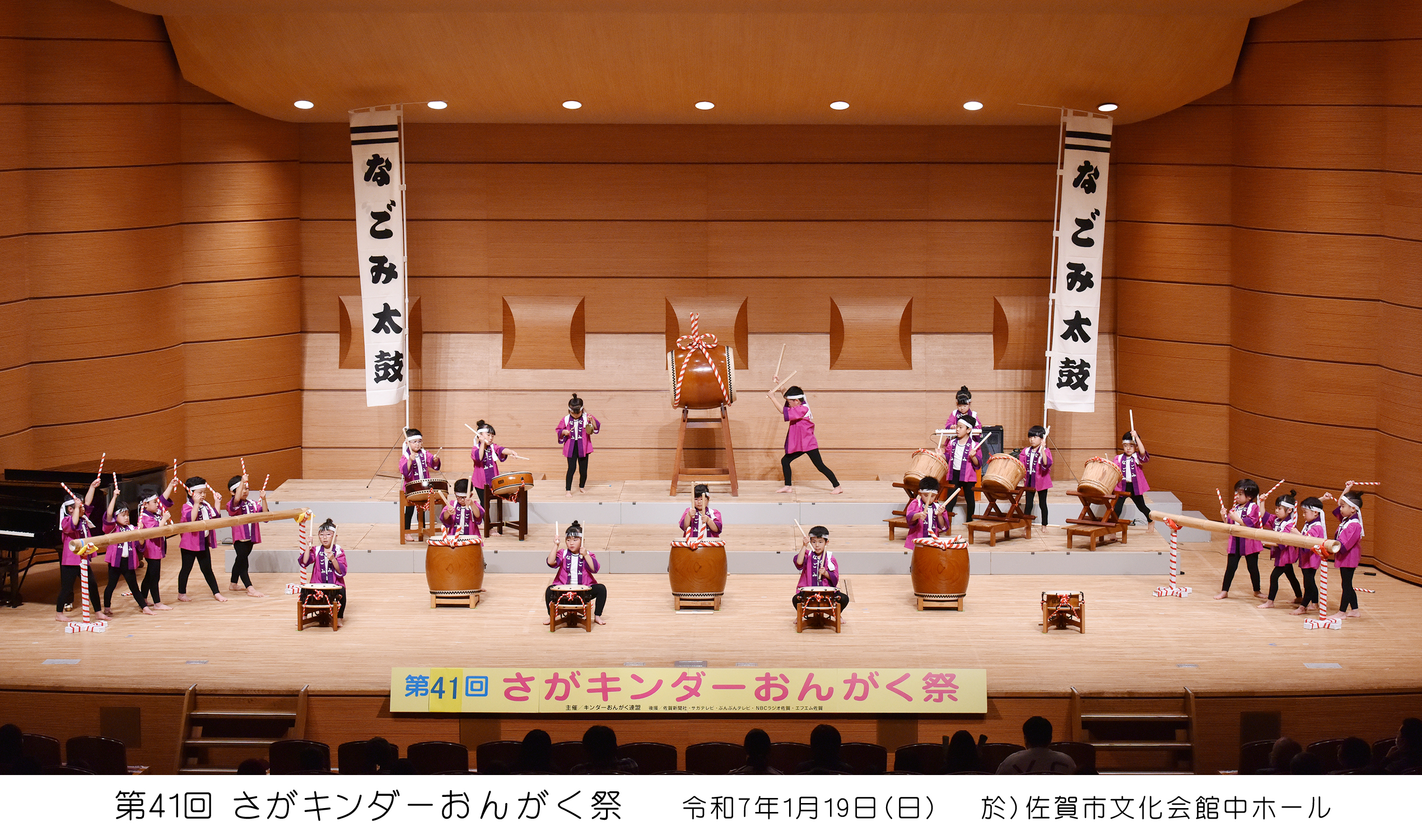 なごみこども園